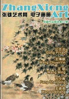 張雄藝術(shù)網(wǎng)電子畫冊02期